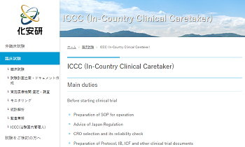 ICCC (In-Country Clinical Caretaker)