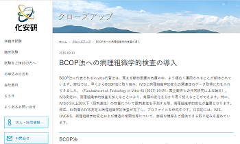 BCOP