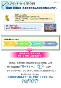 臨床試験